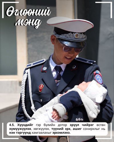 Гэр бүлийн тухай хуулиас...
